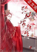 与权臣退婚后by起跃